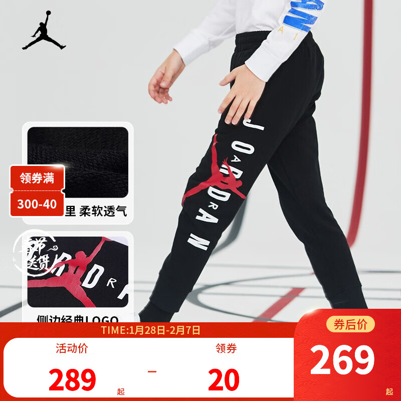 Nike Air Jordan 耐克大童装男女童纯棉长裤春秋儿童针织舒适毛圈休闲运动裤 正黑色 150(M)
