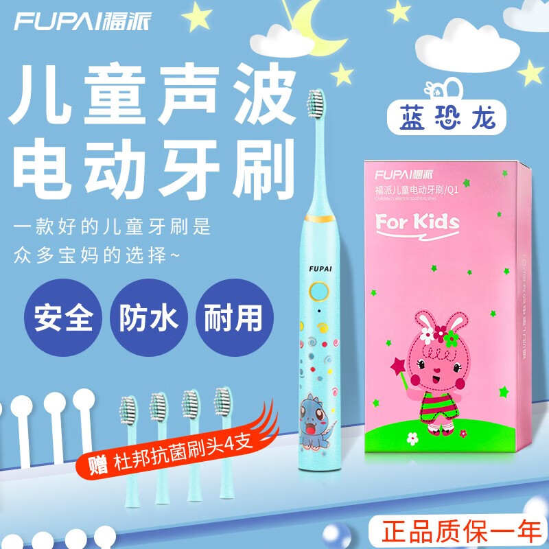 近期电动牙刷的价格走势|电动牙刷价格走势