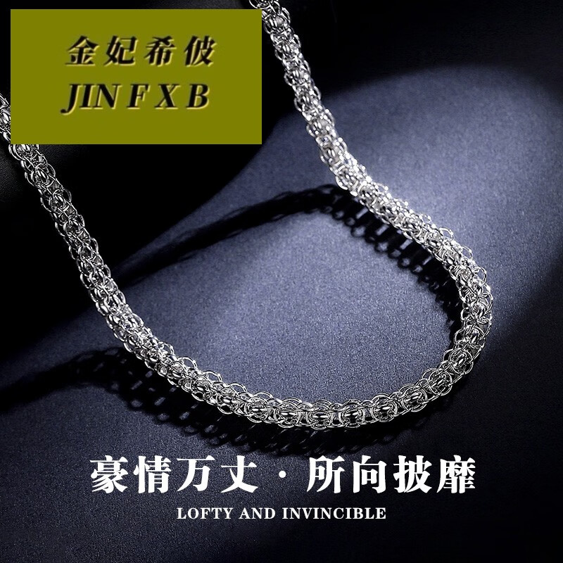 金妃希佊礼物简约男士铂金项链pt950白金圆圈项链素链圣诞元旦节礼物