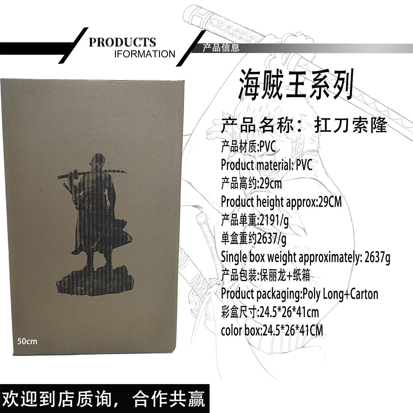 海贼王【50cm站姿扛刀索隆GK手办五头雕动漫周边手办模型摆件 扛刀索隆【50cm】
