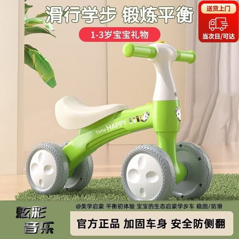 贝初众儿童平衡车1-3岁宝宝扭扭车滑步车2-4-6岁小孩无脚踏四轮溜溜车 牛油绿【静音防侧滑轮+儿歌】 小朋友学步滑行车怎么看?