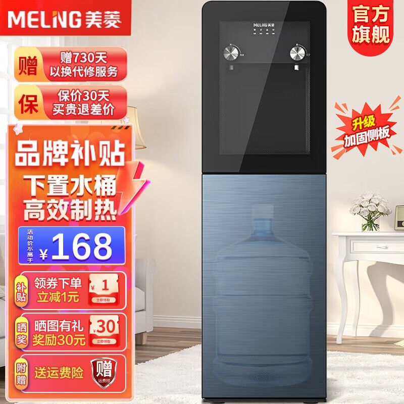 美菱（MeiLing） 饮水机下置式家用立式温热型/冷热型快速加热下置式水桶饮水器 强力推荐【升级旋钮出水】温热款