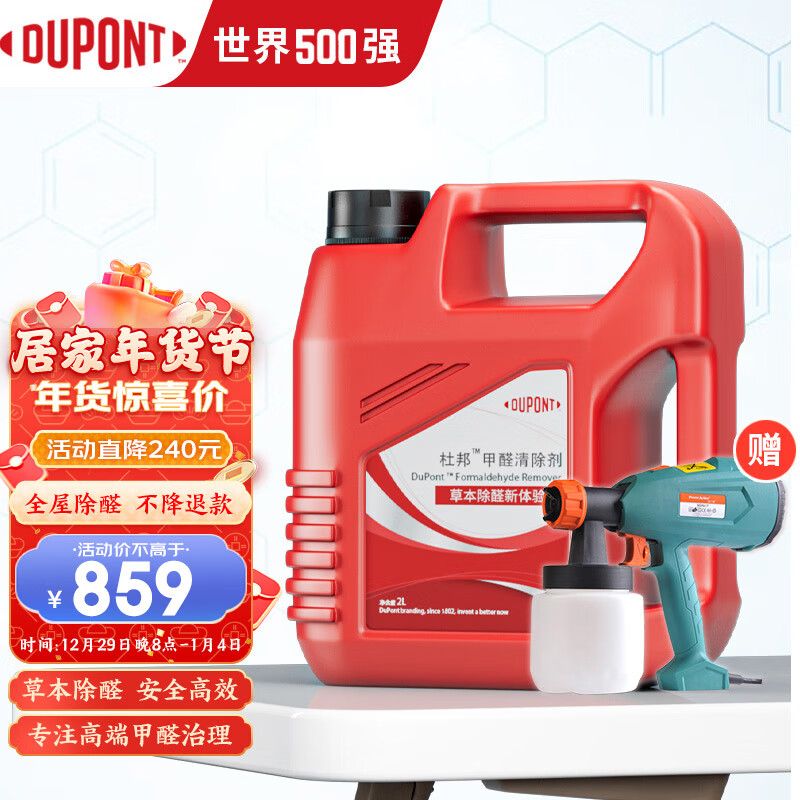如何查看京东净化除味历史价格|净化除味价格比较