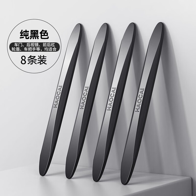 防撞胶条电商最低价查询方法|防撞胶条价格比较