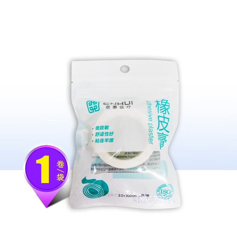 恩惠医疗 橡皮膏医用橡皮膏2*300cmx1卷 一袋装