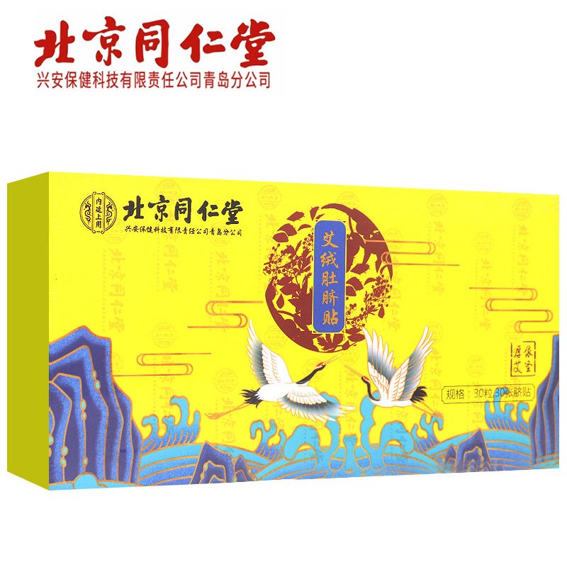 中医保健品价格趋势及销量分析