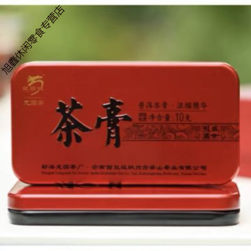 食怀龙园号2022年茶膏 龙字普洱茶膏熟茶10克 10g