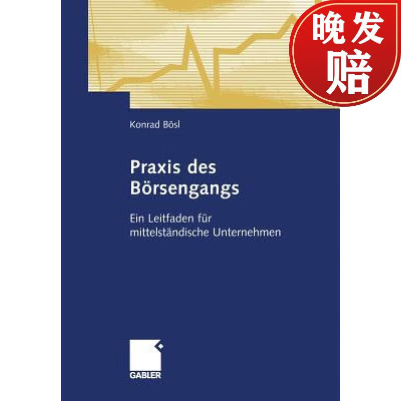 【4周达】praxis des borsengangs: ein leitfaden fur mittelstand