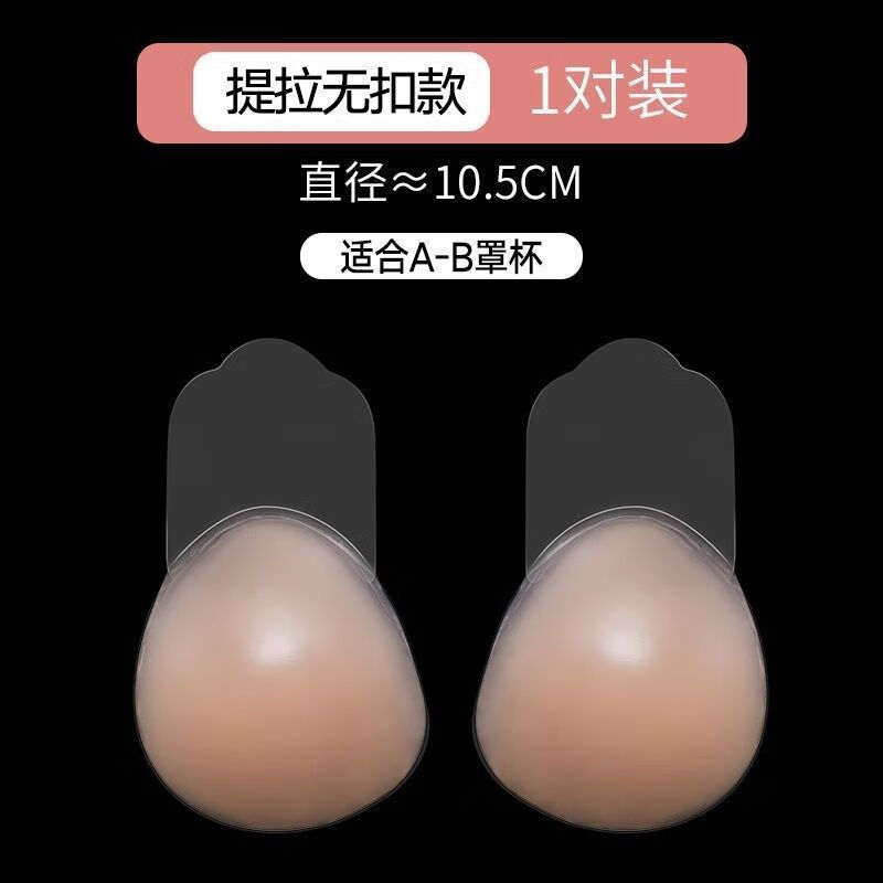 纪堡驰胸贴女婚纱专用文胸凸点硅胶聚拢提拉乳贴下垂礼服 无卡扣10.