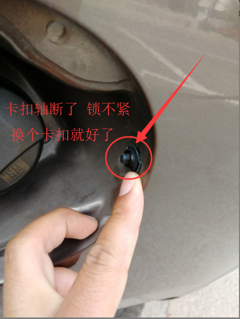 适用于别克商务车新gl8油箱盖拉线 胖头鱼油箱盖卡子卡扣油门线开关