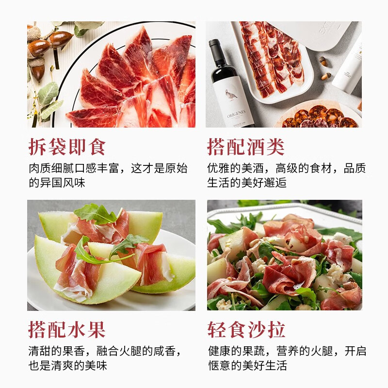 LA MONTANERA 西班牙火腿节日礼盒 伊比利亚黑猪切片进口白标绿标红标黑标即食 【白标 绿标 红标 黑标】各一份40g*4份礼盒 4包