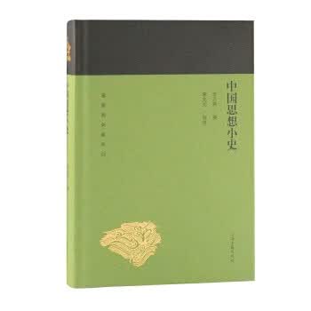 中国思想小史