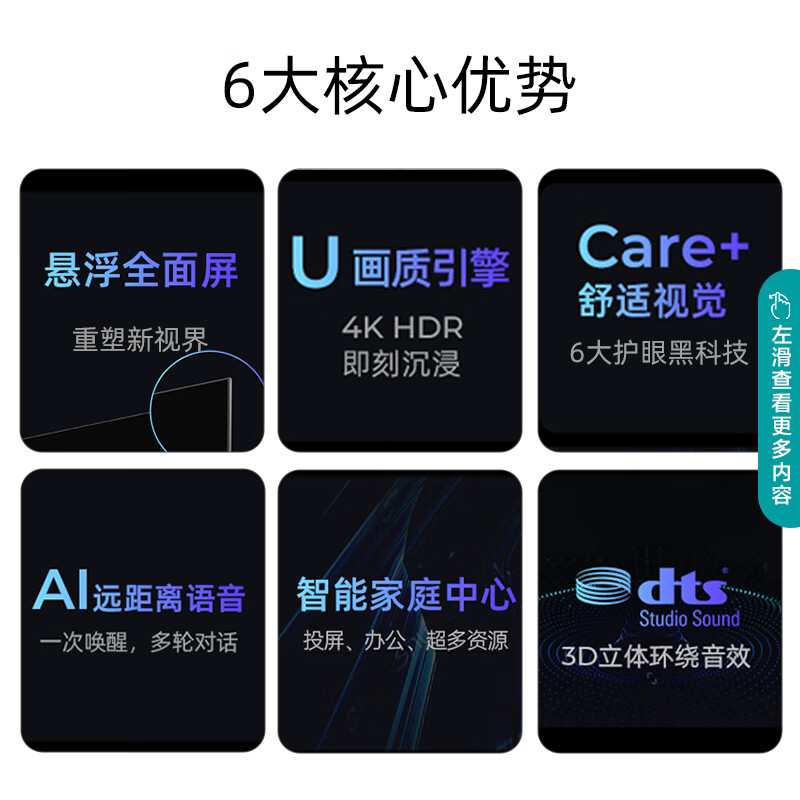 165742-海信电视 65英寸 4K高清 远场语音 超薄悬浮全面屏 U画质引擎智慧屏液晶平板电视机65E3G-详情图