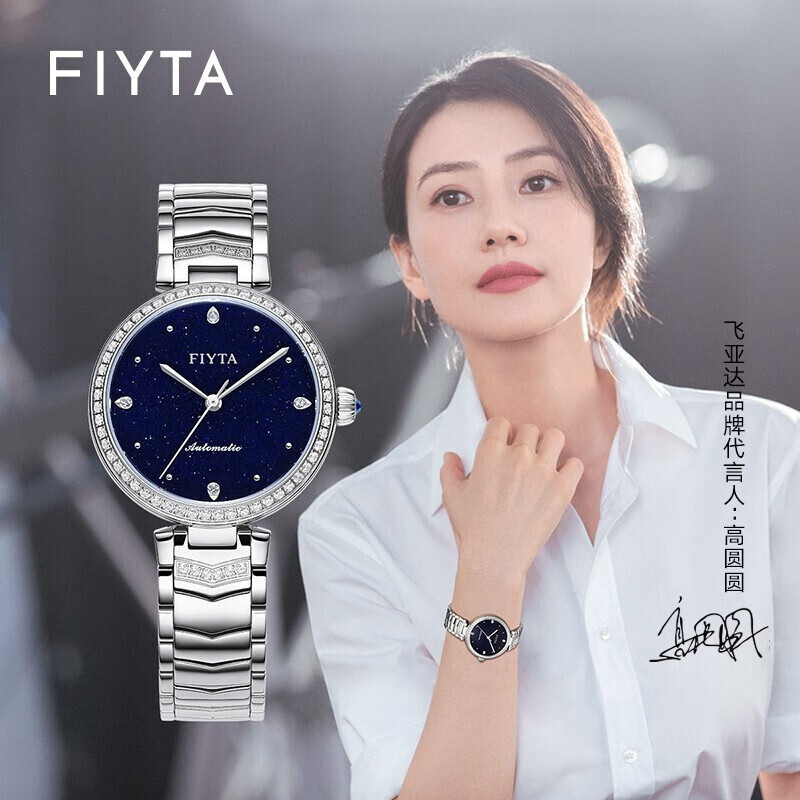 已解决“飞亚达FIYTA LA869011.WLWH评测：奢华女士机械手表怎么样？”插图