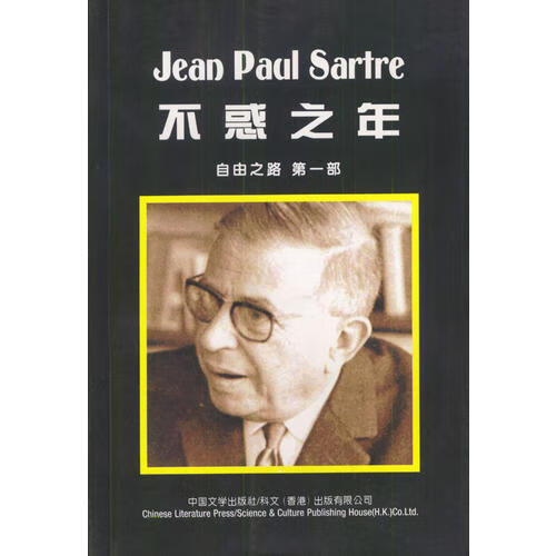 自由之路三部曲(三部合一书) 萨特【正版好书,下单速发】