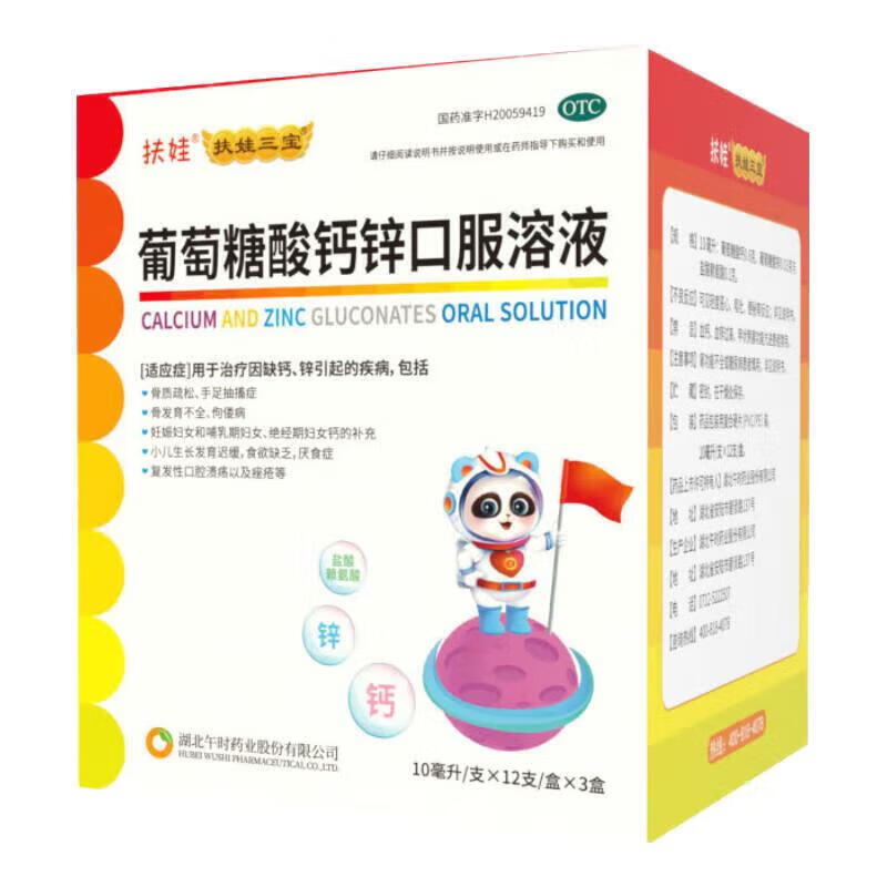 ���������п�ڷ���Һ  10ml*90֧����54֧��