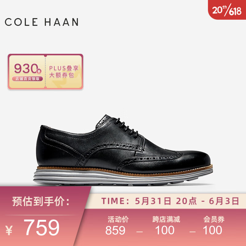 京东男士商务正装皮鞋史低查询|男士商务正装皮鞋价格走势