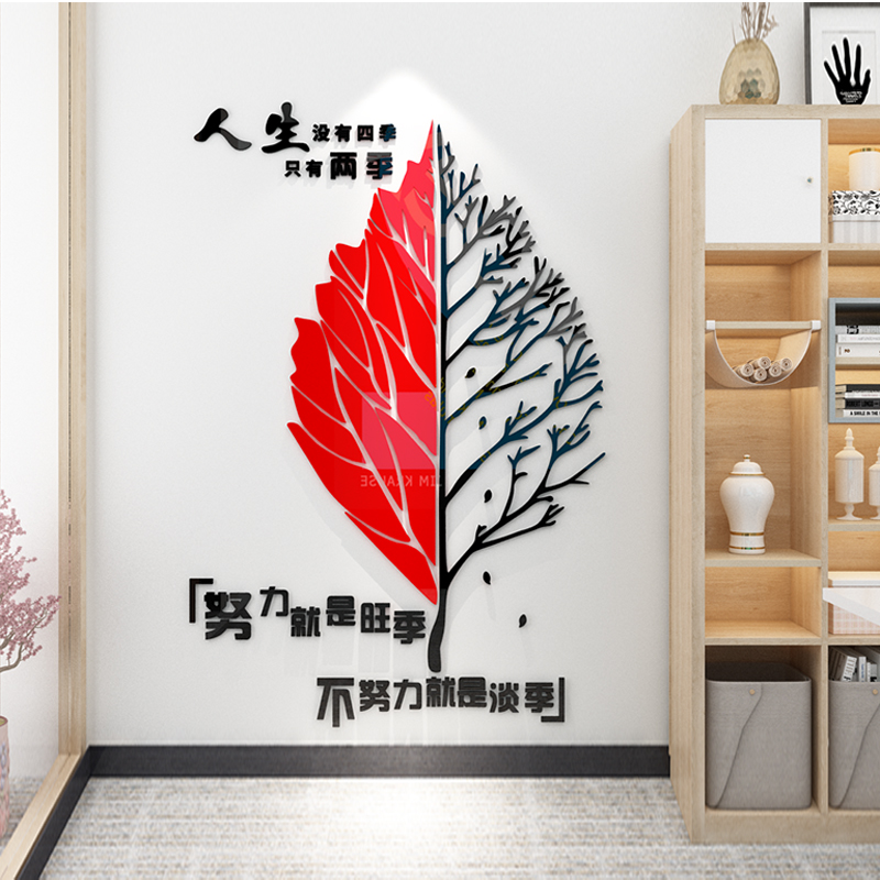 尚臻夢(mèng)軒 公司單位企業(yè)辦公室文化墻面裝飾勵(lì)志墻貼標(biāo)語3d立體亞克力墻貼 紅小號(hào)：寬0.66米，高1.00米