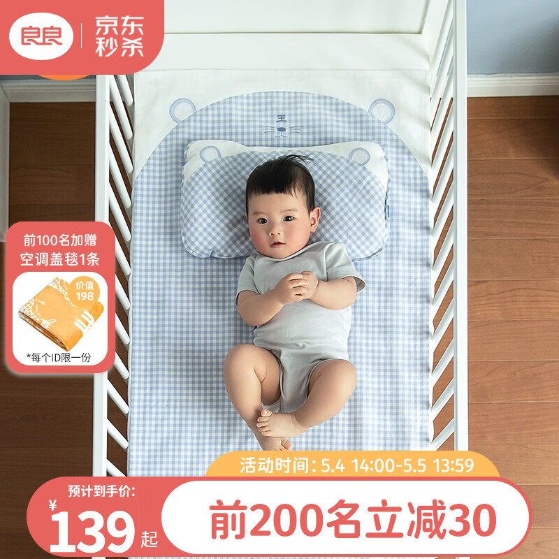 详细评测良良（liangliang）婴儿凉席怎么样，用一个月评测好吗