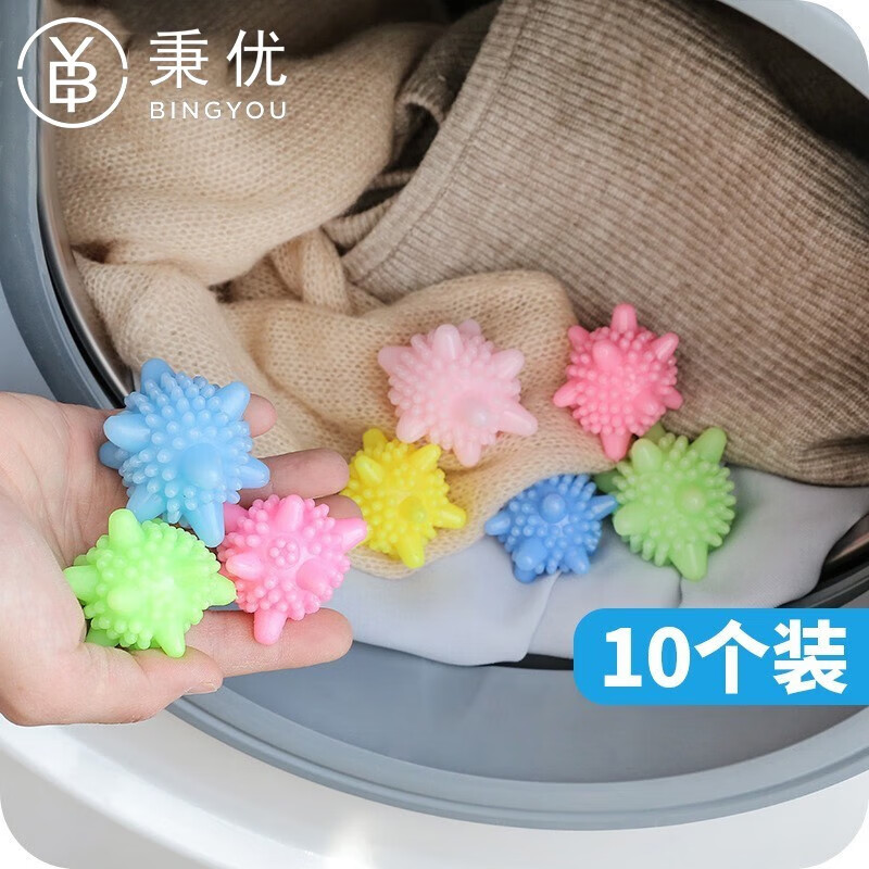 秉优 炫彩海星洗衣球 魔力去污防缠绕 彩色日式洗护球洗衣机球 10个装