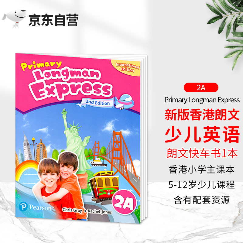 香港朗文小学英语教材Primary Longman Express 2A课本第二版二年级上学期朗文快车PLE培生少儿英语书 在家学