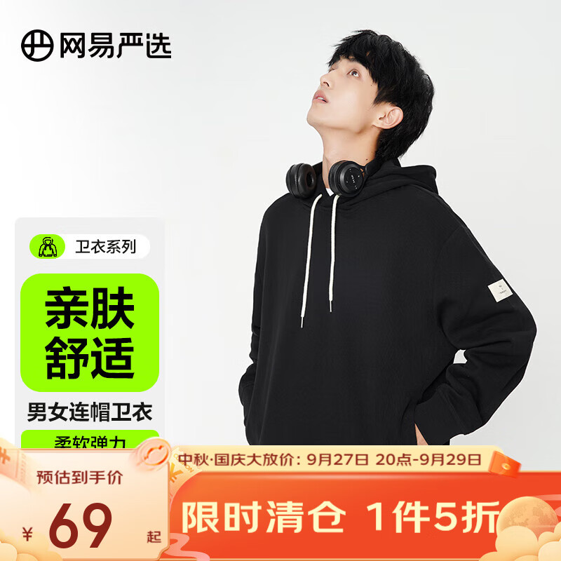 网易严选 男女同款卫衣法国罗纹情侣款卫衣外套秋冬SODA 连帽*暗黑色 XL属于什么档次？