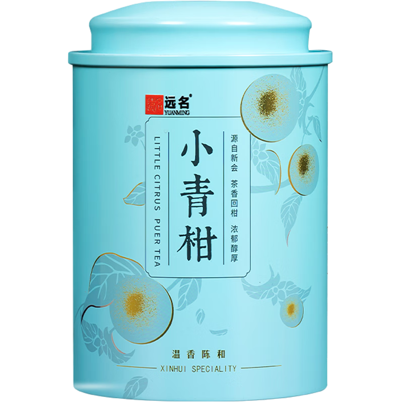 远名 新会小青柑 陈皮生晒云南熟普洱茶叶精选大罐装半斤250g