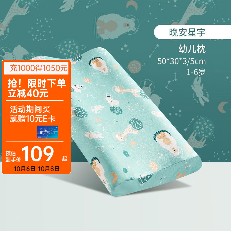 可优比（KUB）可优比儿童乳胶枕双芯可调节四季通用幼儿园婴儿枕头 中小童-乳胶枕-晚安星宇 3/5cm使用感如何?