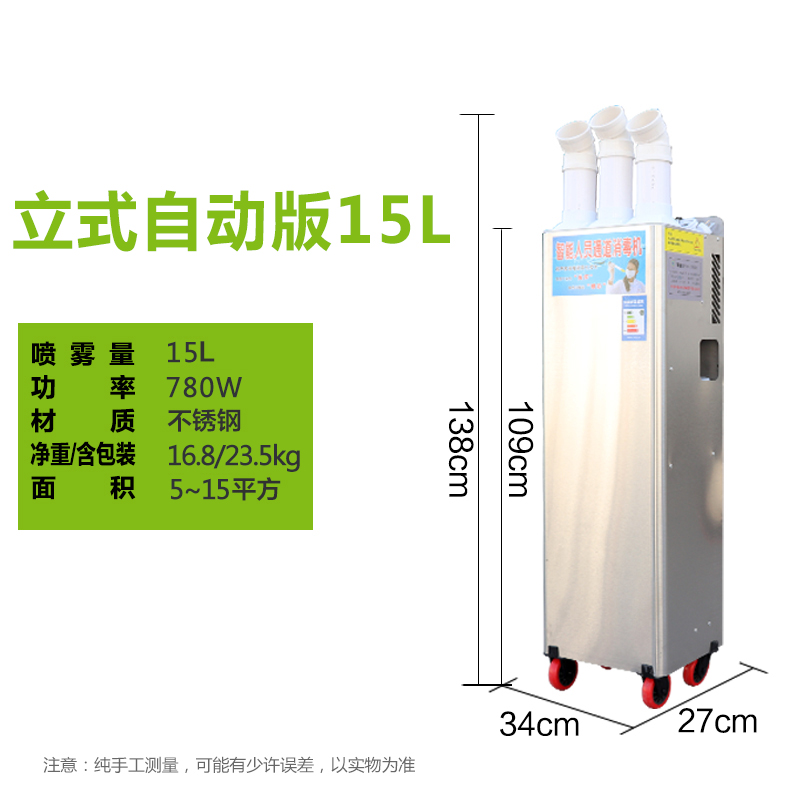 雾化消毒机 猪场用智能人员消毒通道机兽用超声波红外自动喷雾 15l