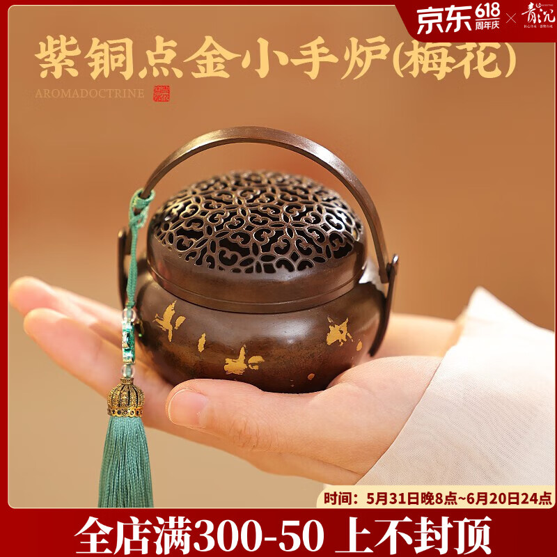 青沉点金古风暖手炉香炉家用室内沉檀香香薰炉纯铜手炉怀炉暖手小炭炉