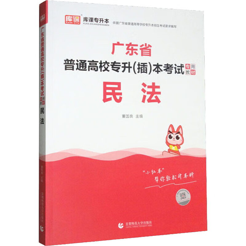 民法 图书