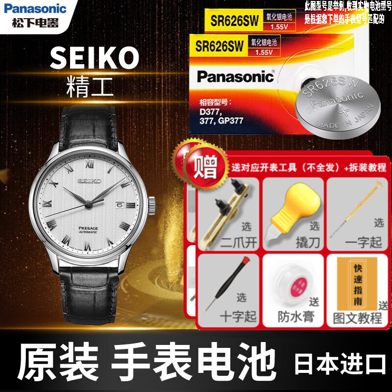 松下(panasonic)精工seiko手表电池原装石英机芯纽扣电子6n22男6g28女