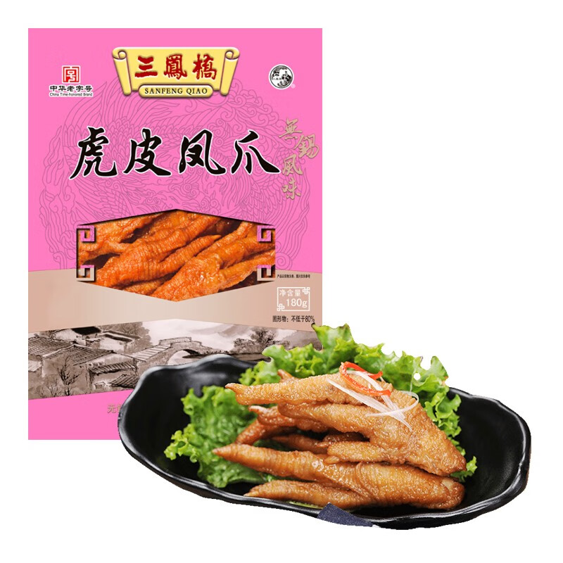 三凤桥 无锡特产虎皮凤爪伴手礼年货卤味熟食鸡爪鸡脚休闲零食老字号