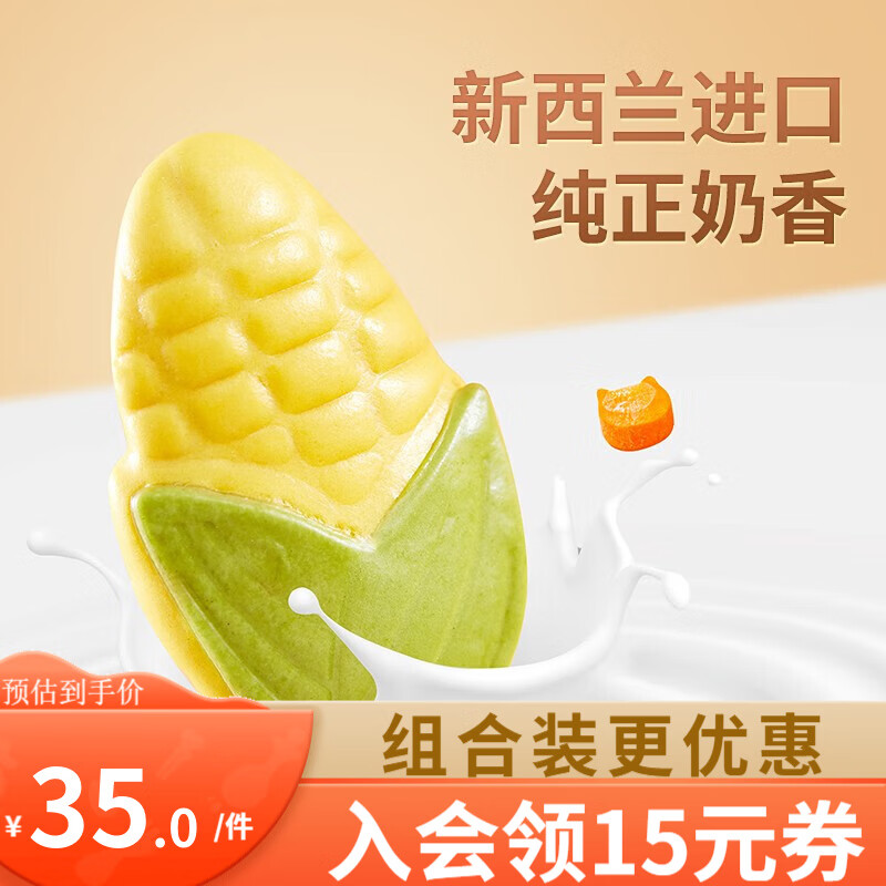 京东母婴玩具 2023-07-11 - 第12张  | 最新购物优惠券