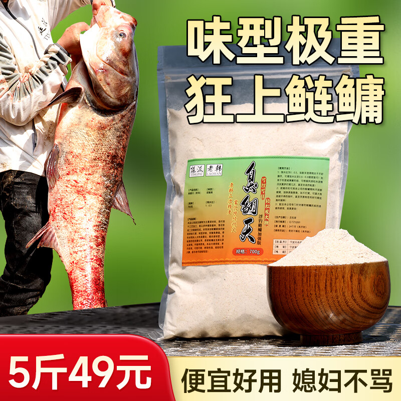 老韩浮钓鲢鳙饵料手杆专用重型甜酸臭通杀花白鲢大头鱼抛竿鲢鳙专用饵