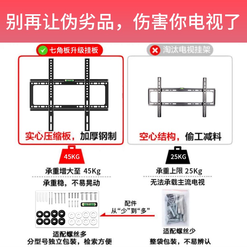 七角板电视机挂架 通用电视支架 液晶壁挂架子（32-55英寸） 小米海信索尼TCL长虹飞利浦华为智慧屏支架