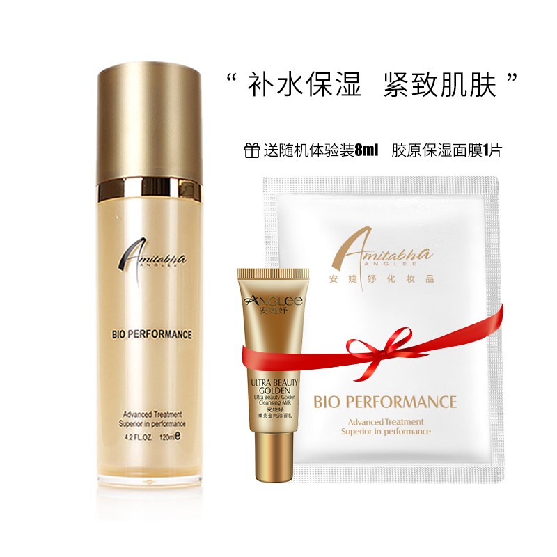 安婕妤安婕妤金钻活肤精华水120ml    补水保湿改善干燥护肤