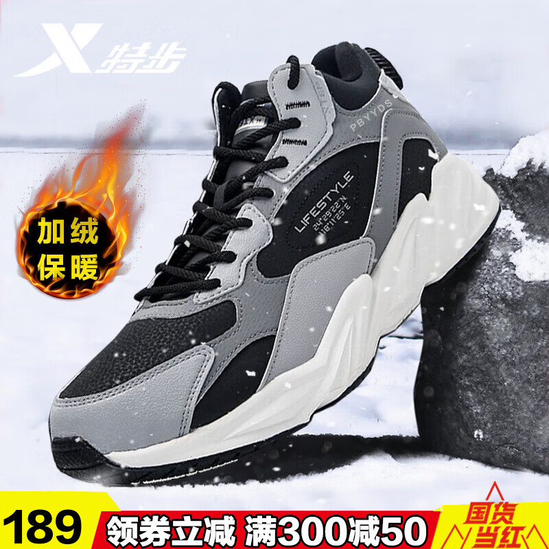 特步大二棉鞋男鞋加绒冬季保暖防水皮面厚底防滑耐磨休闲鞋子男雪地靴