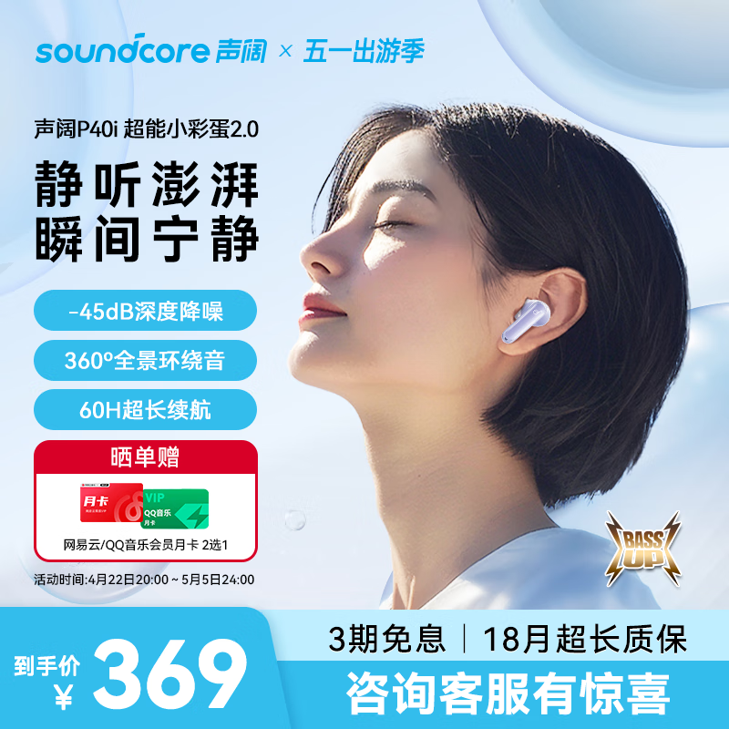 声阔真无线蓝牙耳机P40i超能小彩蛋TWS入耳式音乐游戏耳机6麦AI降噪3D音效蓝牙5.3适用苹果华为小米紫