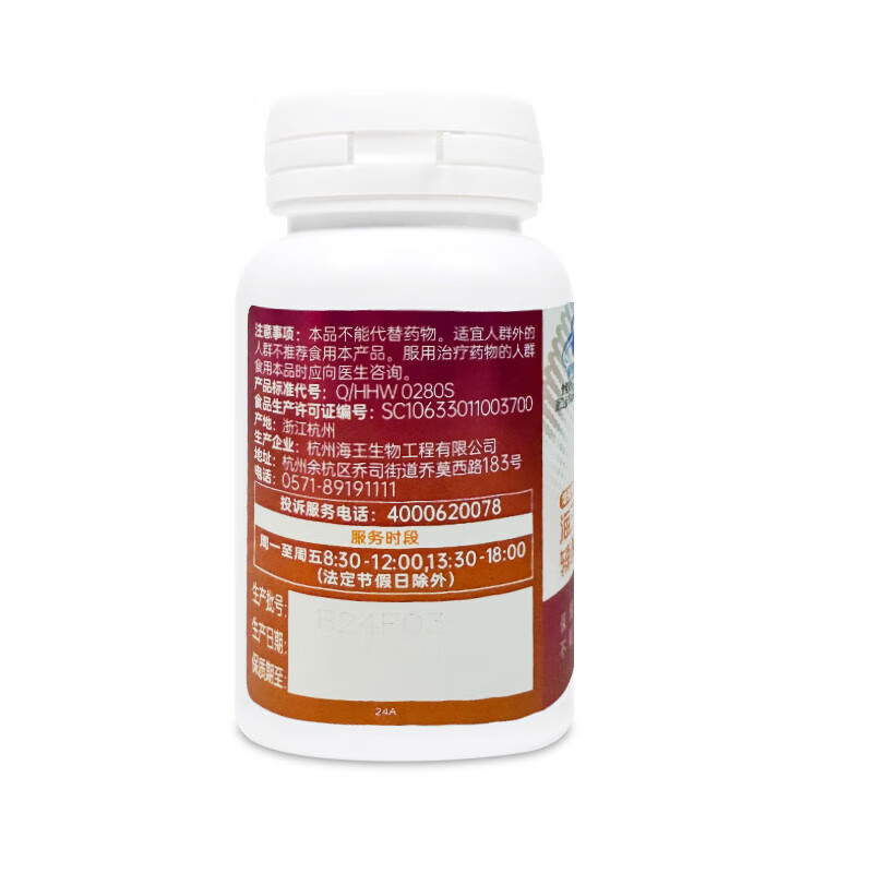 海王优品 辅酶Q10软胶囊 增强免疫力 抗氧化 5瓶装