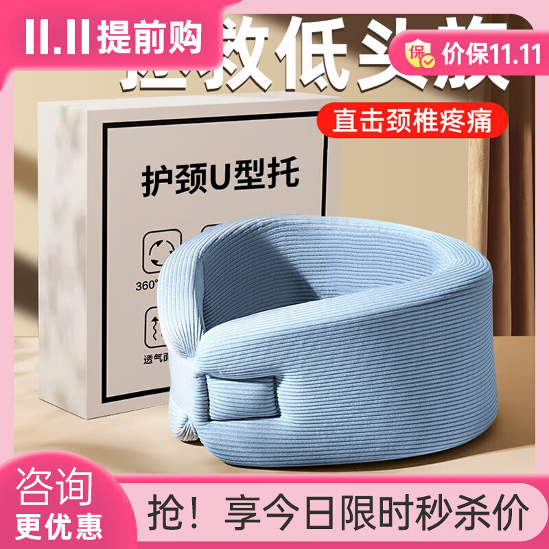 颈托护颈脖套防低头族脖子前倾矫正便携式颈椎固定器家用透气护颈带 2只装（蓝色（均码）舒适固定支撑