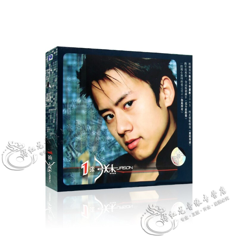 张杰 第1张 个人专辑 华语流行情歌音乐 无损音质汽车载cd光盘碟片+五张写真卡片+歌词本高性价比高么？