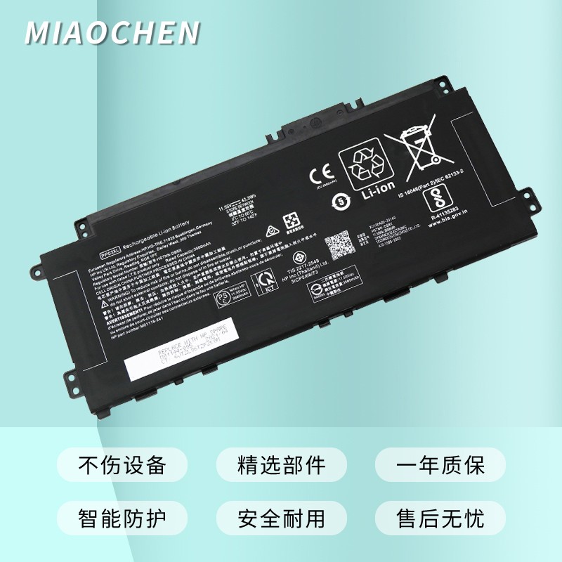 喵臣 适用惠普hp 星13 14 tpn-q244 q243 笔记本电池 pp03xl