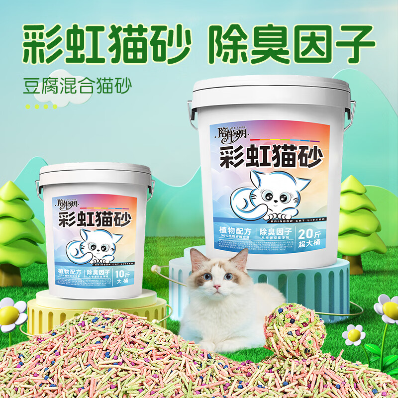 伊萨豆腐混合猫砂 除臭无尘猫砂桶装 可冲厕所猫咪用品 1桶（20斤）