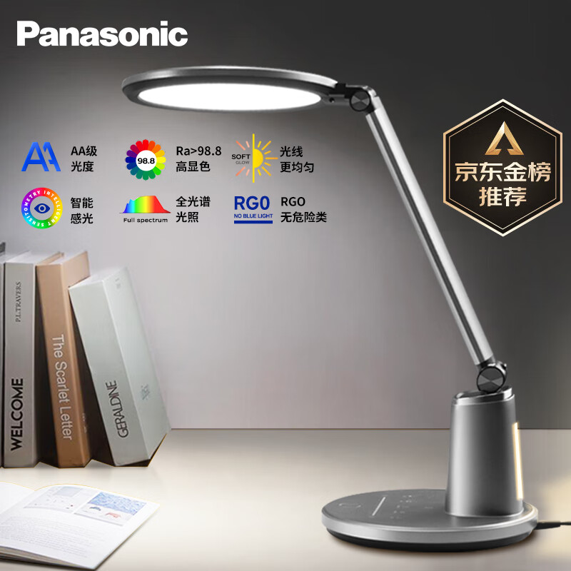 Panasonic 松下 致儒系列 HHLT0663 国AA级护眼台灯