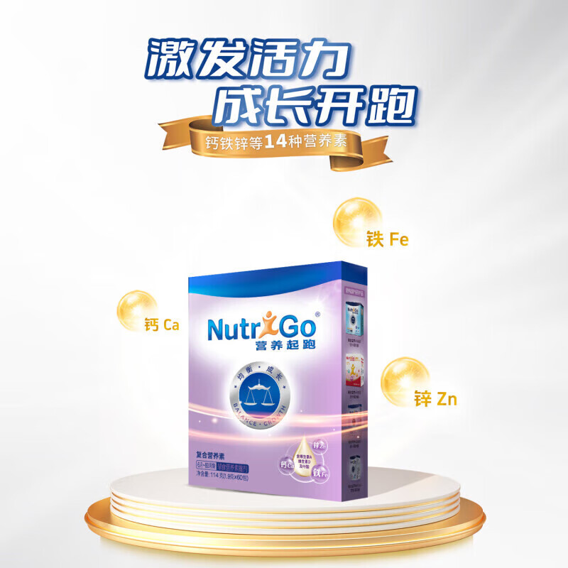 达能（DANENG）营养包营养起跑早期复合营养素儿童钙铁锌粉辅食餐包1.9g*60包 1盒装