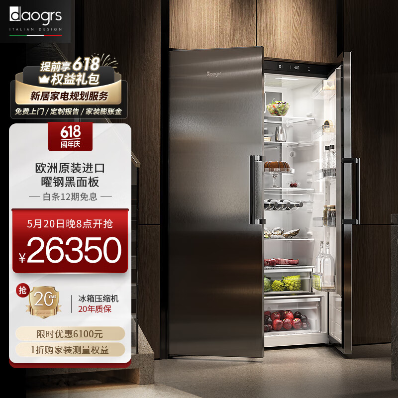 daogrs K12Pro 欧洲原装进口嵌入式冰箱独立式嵌入式冰箱家用超薄变频全风冷 K12Pro（K12f+K12r）组合676L