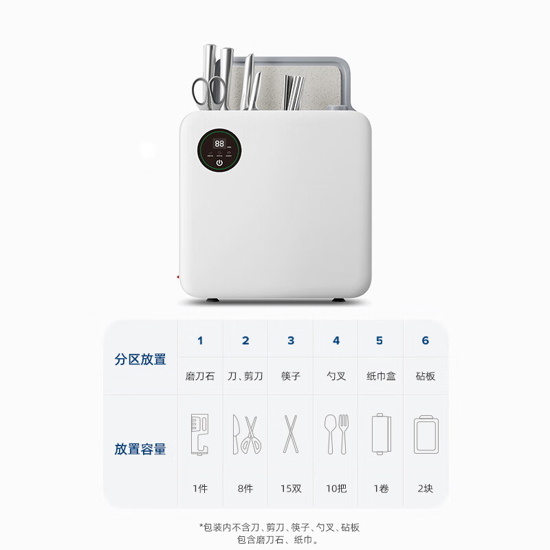 双幼刀具消毒机可收纳筷子菜板砧板刀筷餐具器烘干一体机家用小型刀架 白色（单机）
