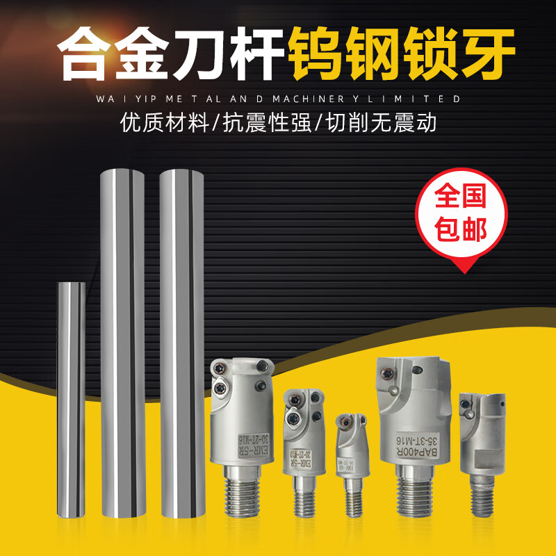 安霞整體鎢鋼刀桿CNC數(shù)控鎖牙式硬質(zhì)合金內(nèi)孔高精抗震防震銑刀桿加長(zhǎng) 花色其他規(guī)格