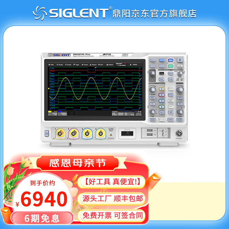 鼎阳（SIGLENT）数字示波器 2G采样 200M存储深度 8-10bit 集成信号源 逻辑分析仪 SDS2074X Plus（100M 四通道）